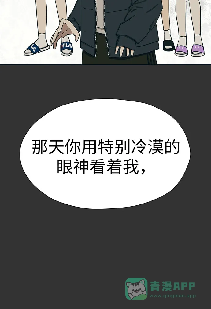 《都幻想到结婚了！》[第98话] 泼出去的水 第70页