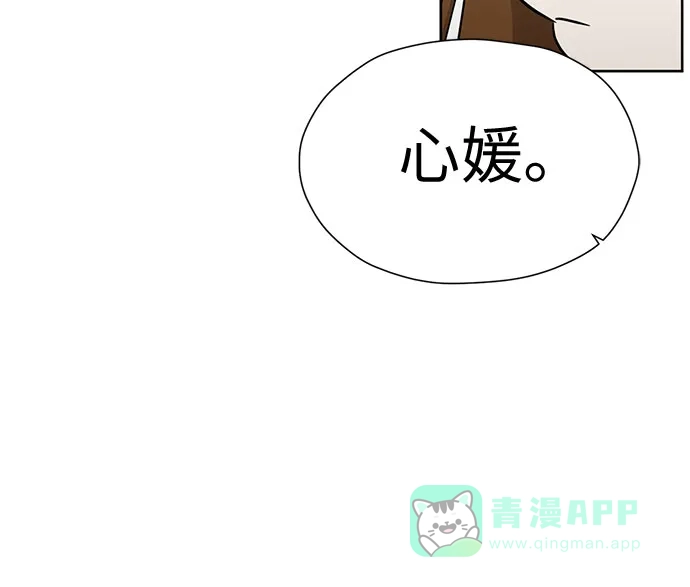 《都幻想到结婚了！》[第98话] 泼出去的水 第35页