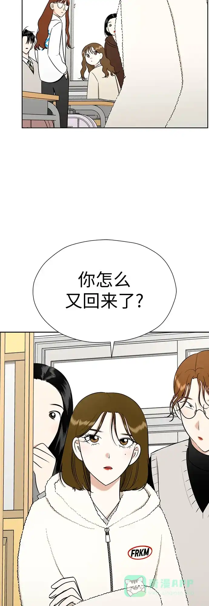 《都幻想到结婚了！》[第98话] 泼出去的水 第13页
