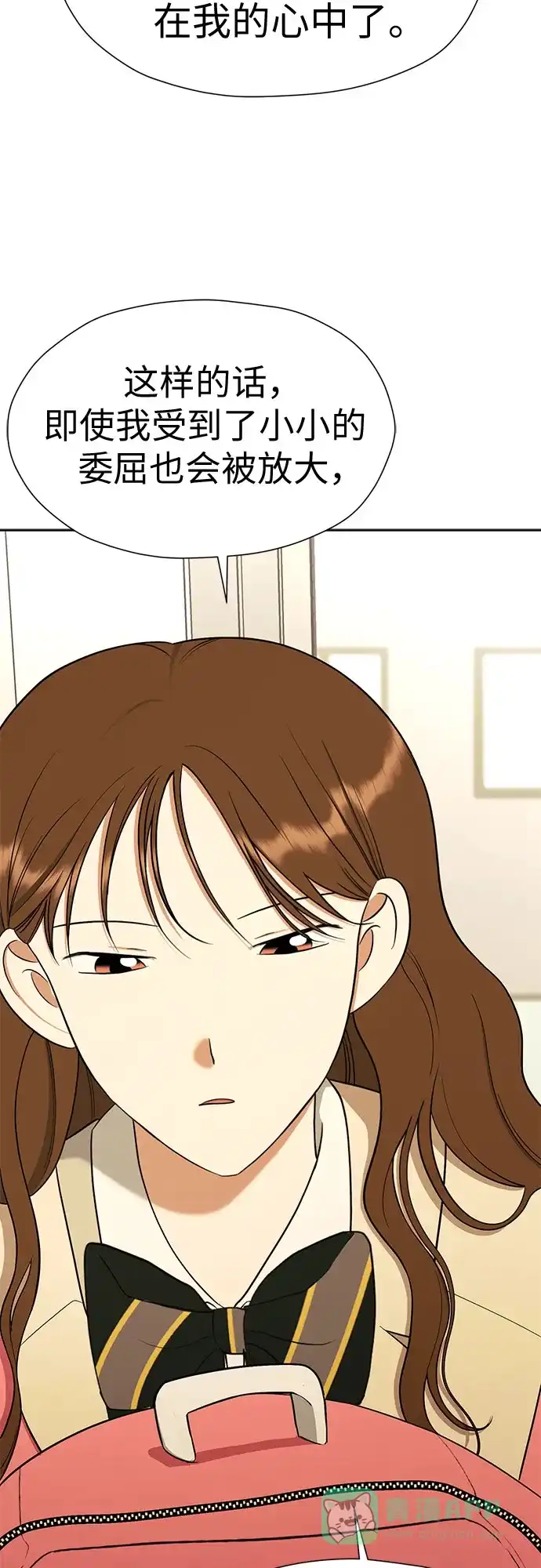 《都幻想到结婚了！》[第99话] 变化是成长的踏板 第3页