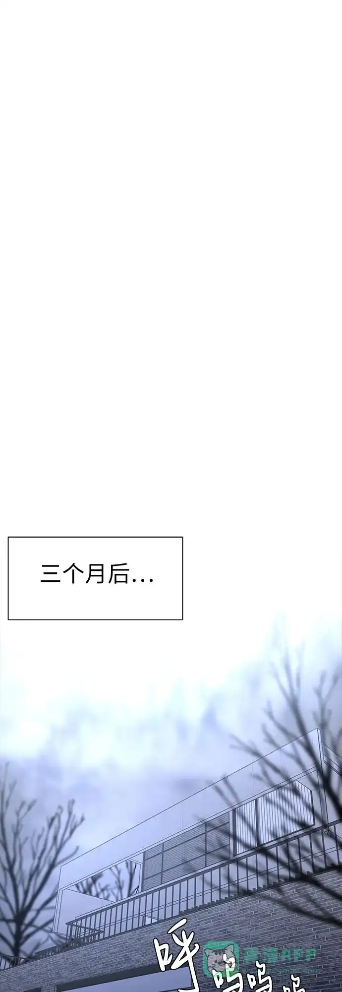 《都幻想到结婚了！》[第99话] 变化是成长的踏板 第63页