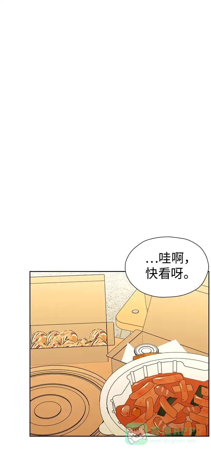 《都幻想到结婚了！》[第99话] 变化是成长的踏板 第22页