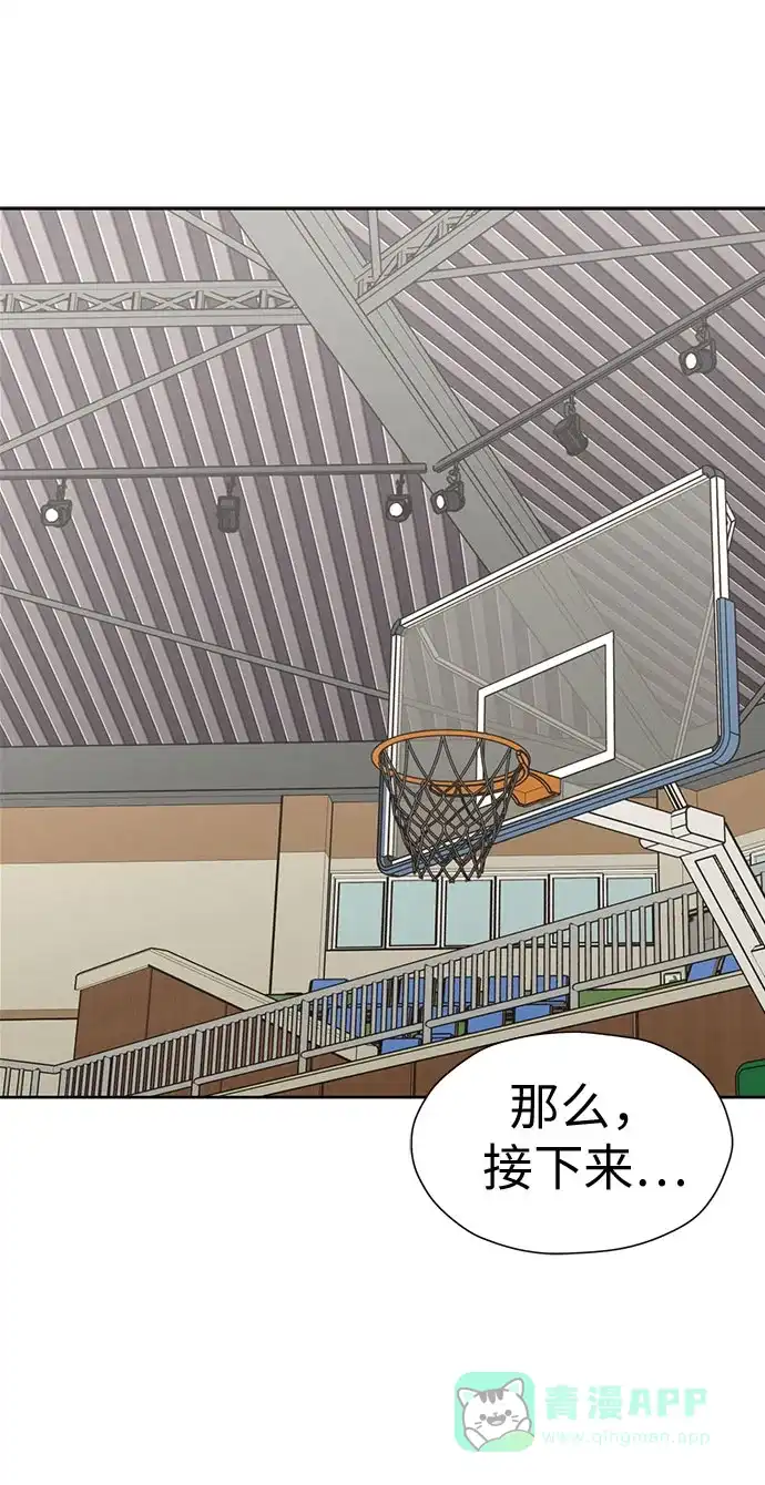 《都幻想到结婚了！》[第99话] 变化是成长的踏板 第36页