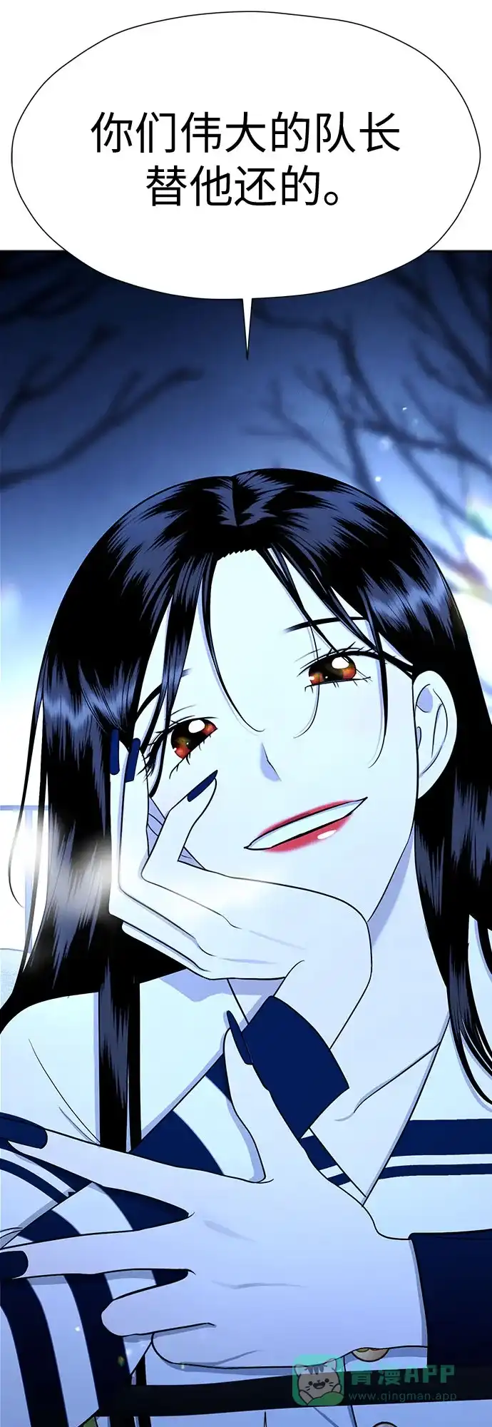 《都幻想到结婚了！》[第99话] 变化是成长的踏板 第72页