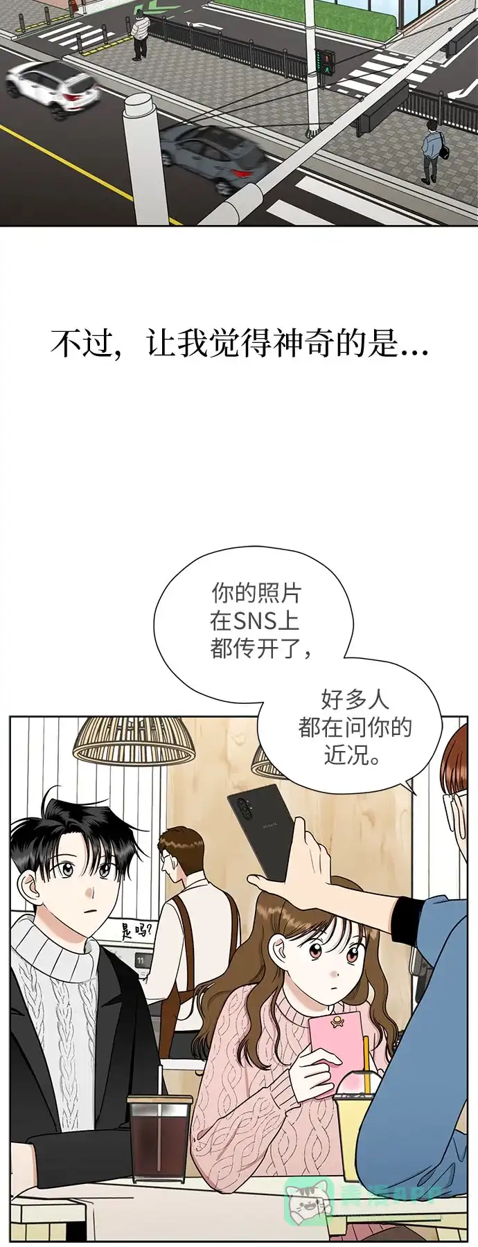 《都幻想到结婚了！》[第99话] 变化是成长的踏板 第57页