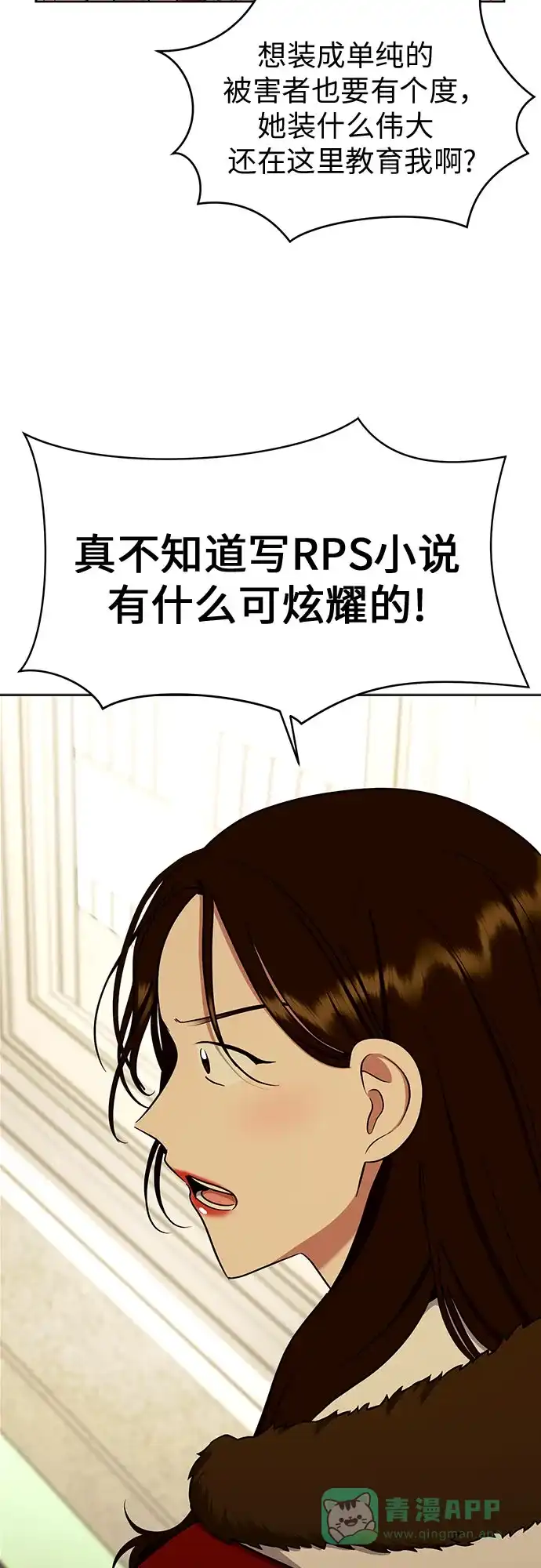 《都幻想到结婚了！》[第99话] 变化是成长的踏板 第11页