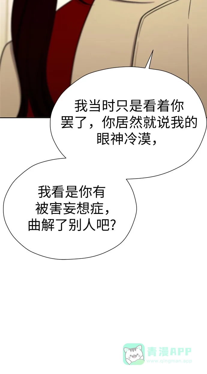 《都幻想到结婚了！》[第99话] 变化是成长的踏板 第8页