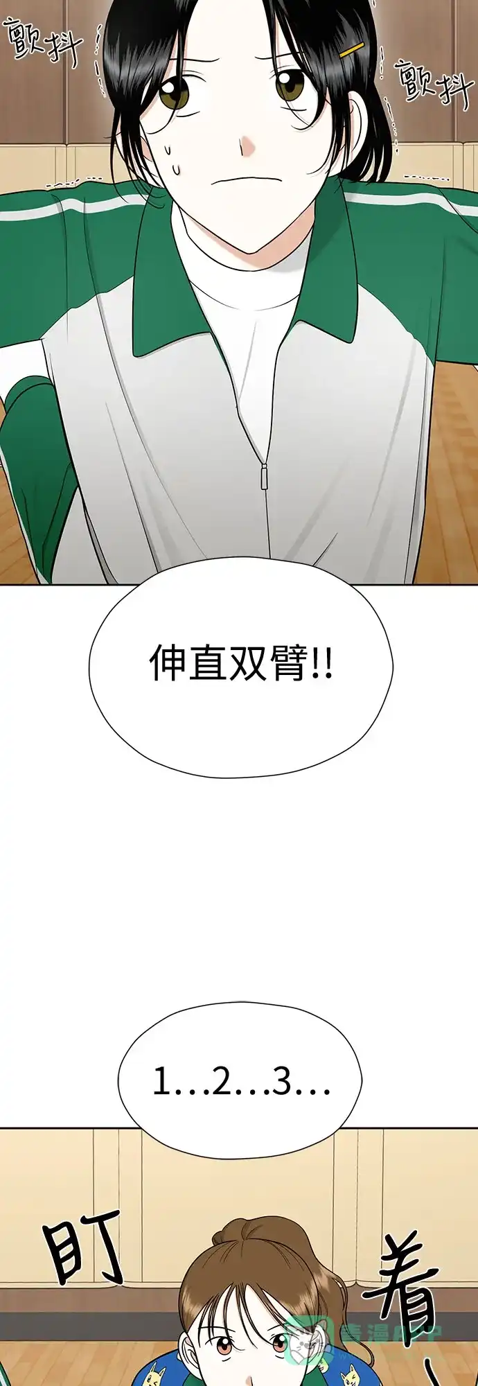 《都幻想到结婚了！》[第99话] 变化是成长的踏板 第38页