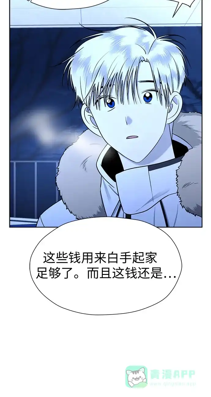 《都幻想到结婚了！》[第99话] 变化是成长的踏板 第71页
