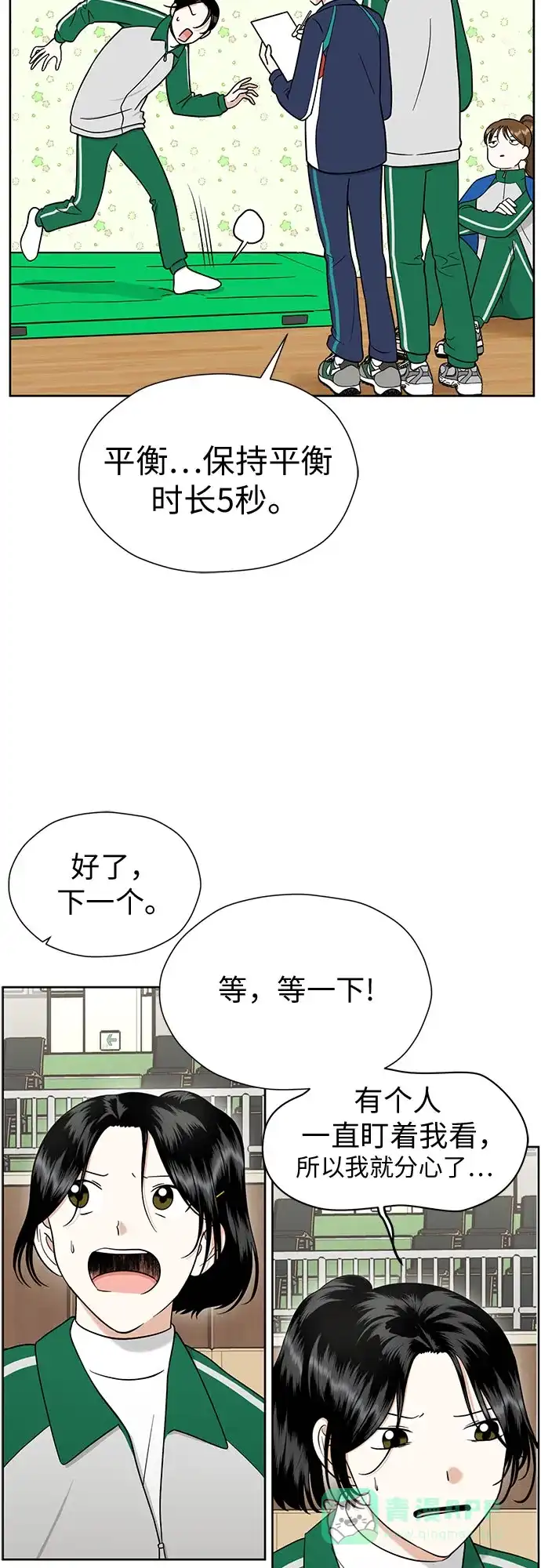 《都幻想到结婚了！》[第99话] 变化是成长的踏板 第40页
