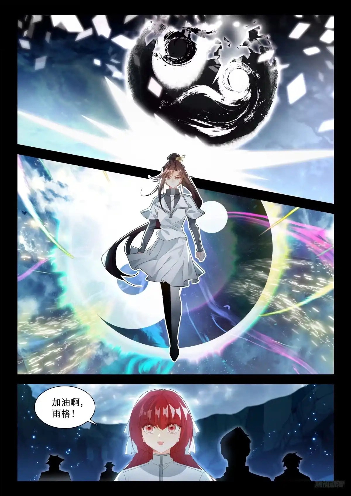 《斗罗大陆4终极斗罗》魅皇 第4页