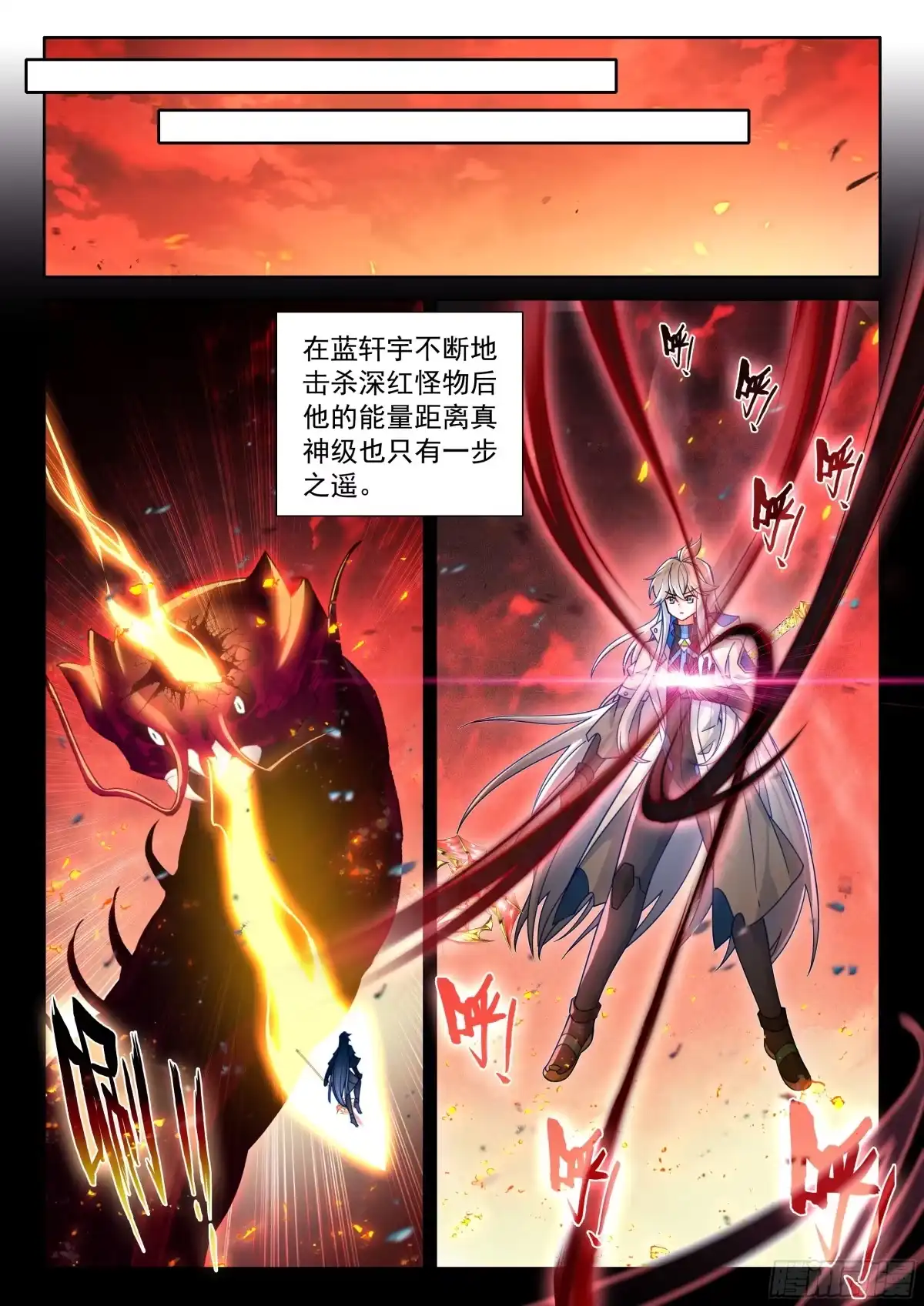 《斗罗大陆4终极斗罗》魅皇 第13页