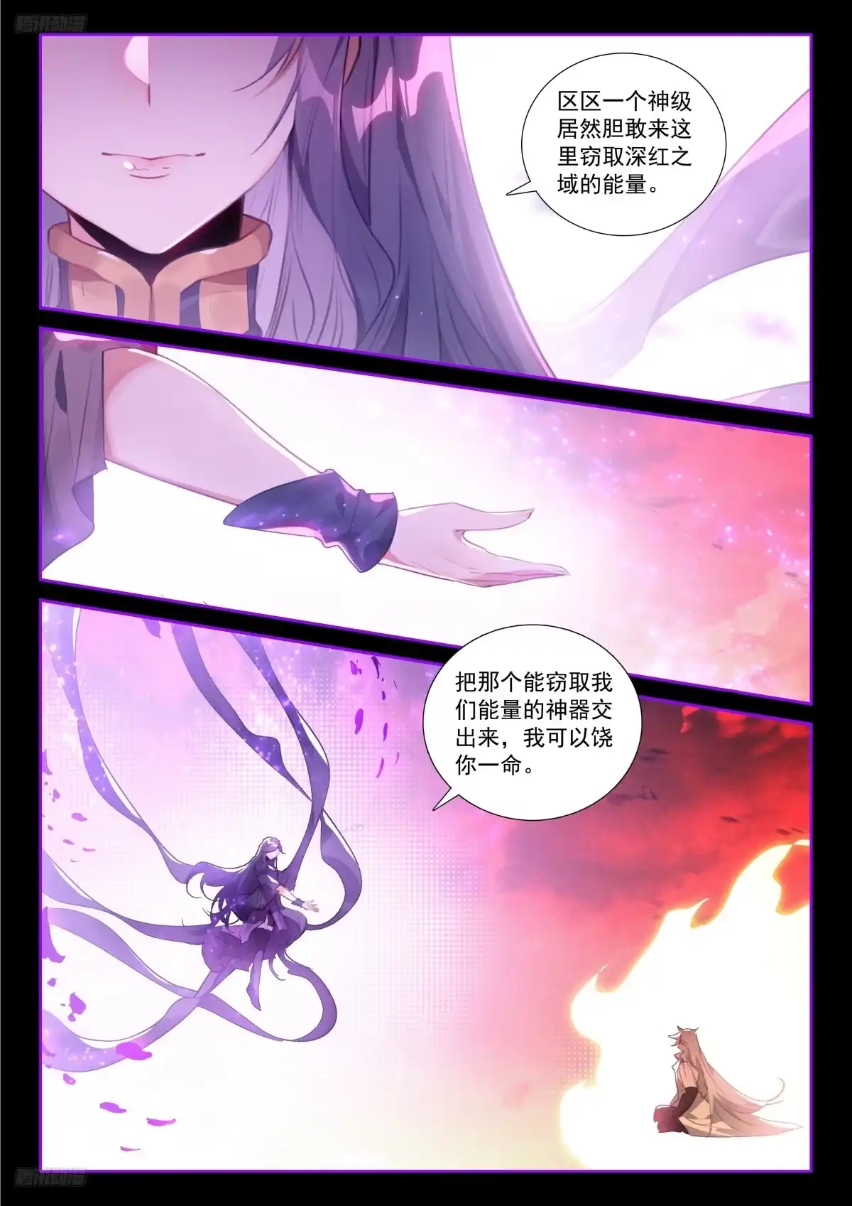《斗罗大陆4终极斗罗》突破，真神级！ 第3页