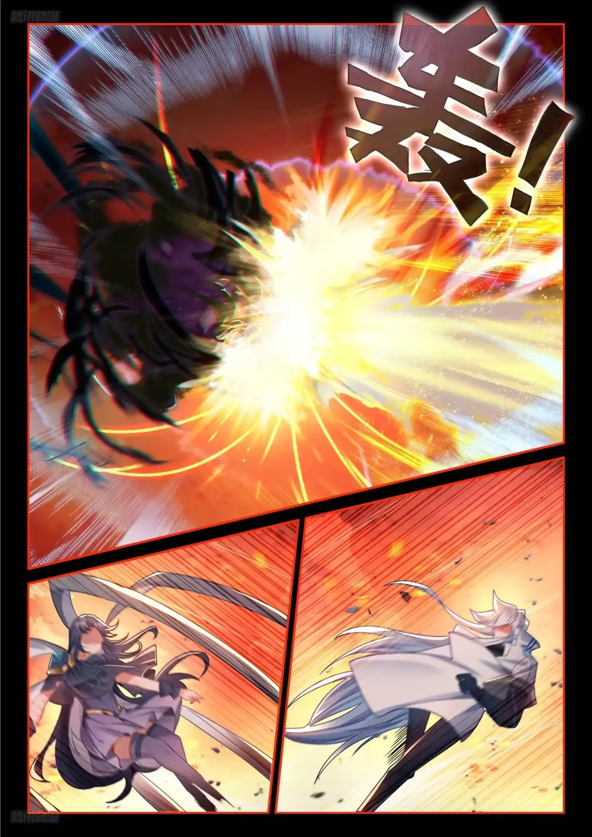 《斗罗大陆4终极斗罗》突破，真神级！ 第8页