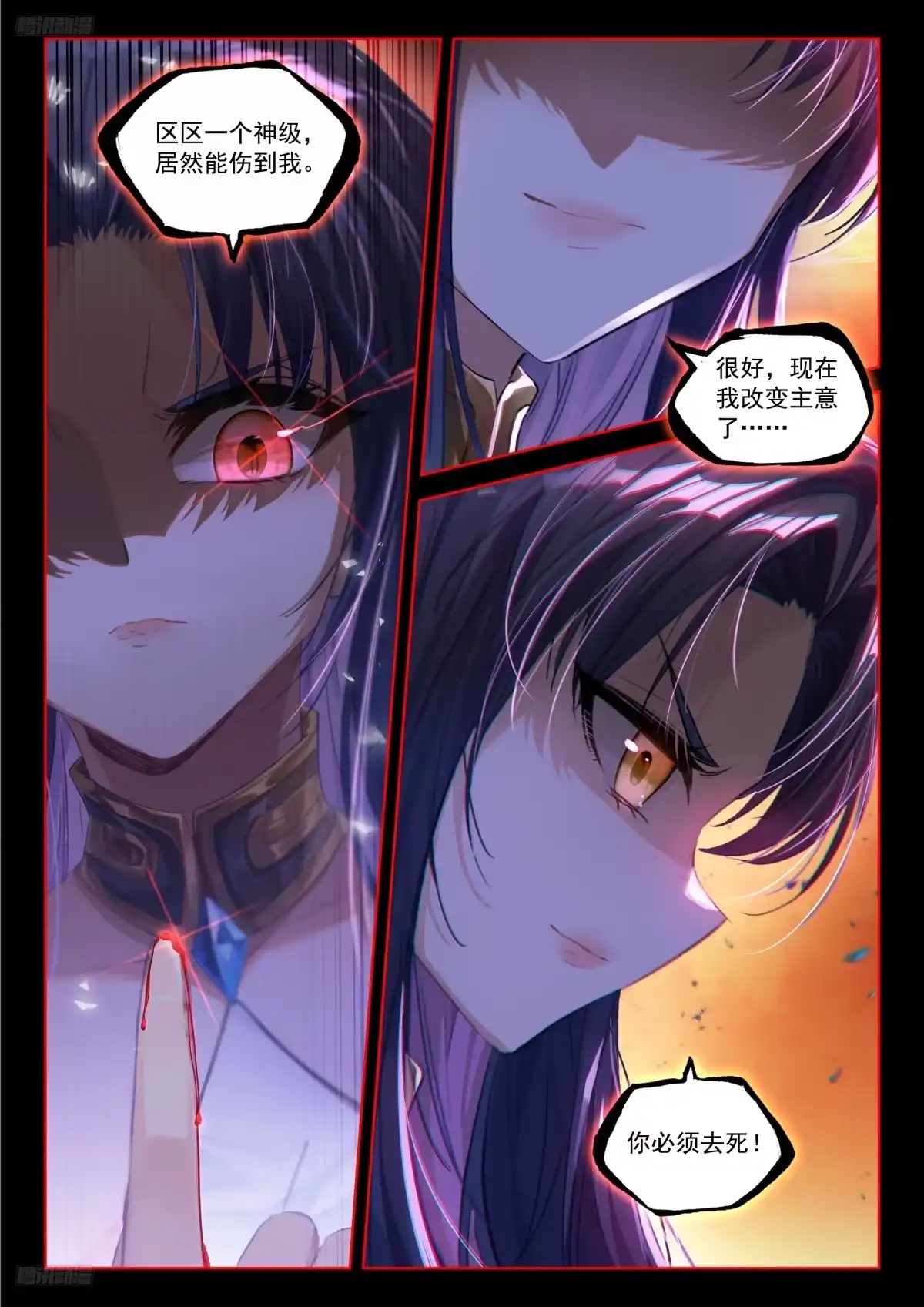 《斗罗大陆4终极斗罗》突破，真神级！ 第9页