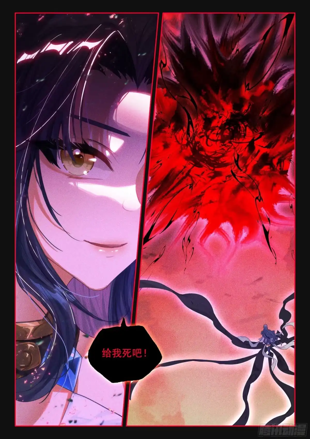 《斗罗大陆4终极斗罗》突破，真神级！ 第13页
