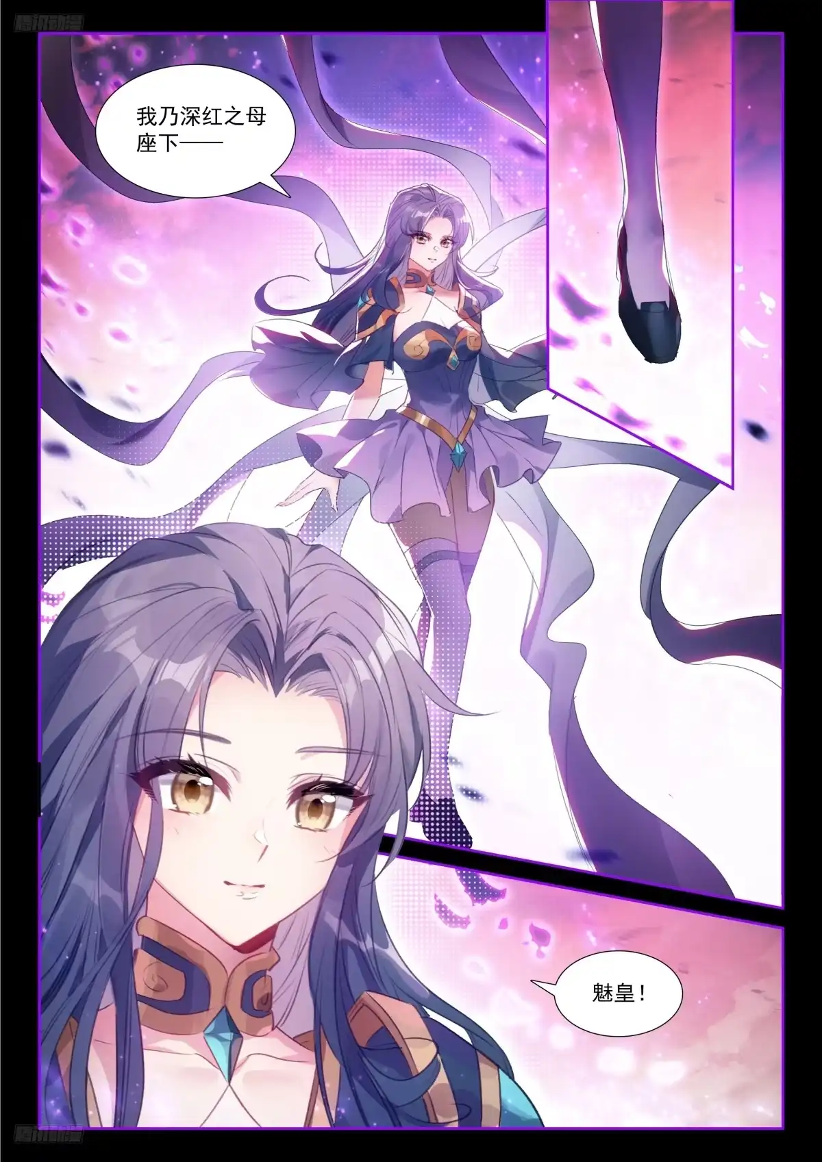 《斗罗大陆4终极斗罗》突破，真神级！ 第2页
