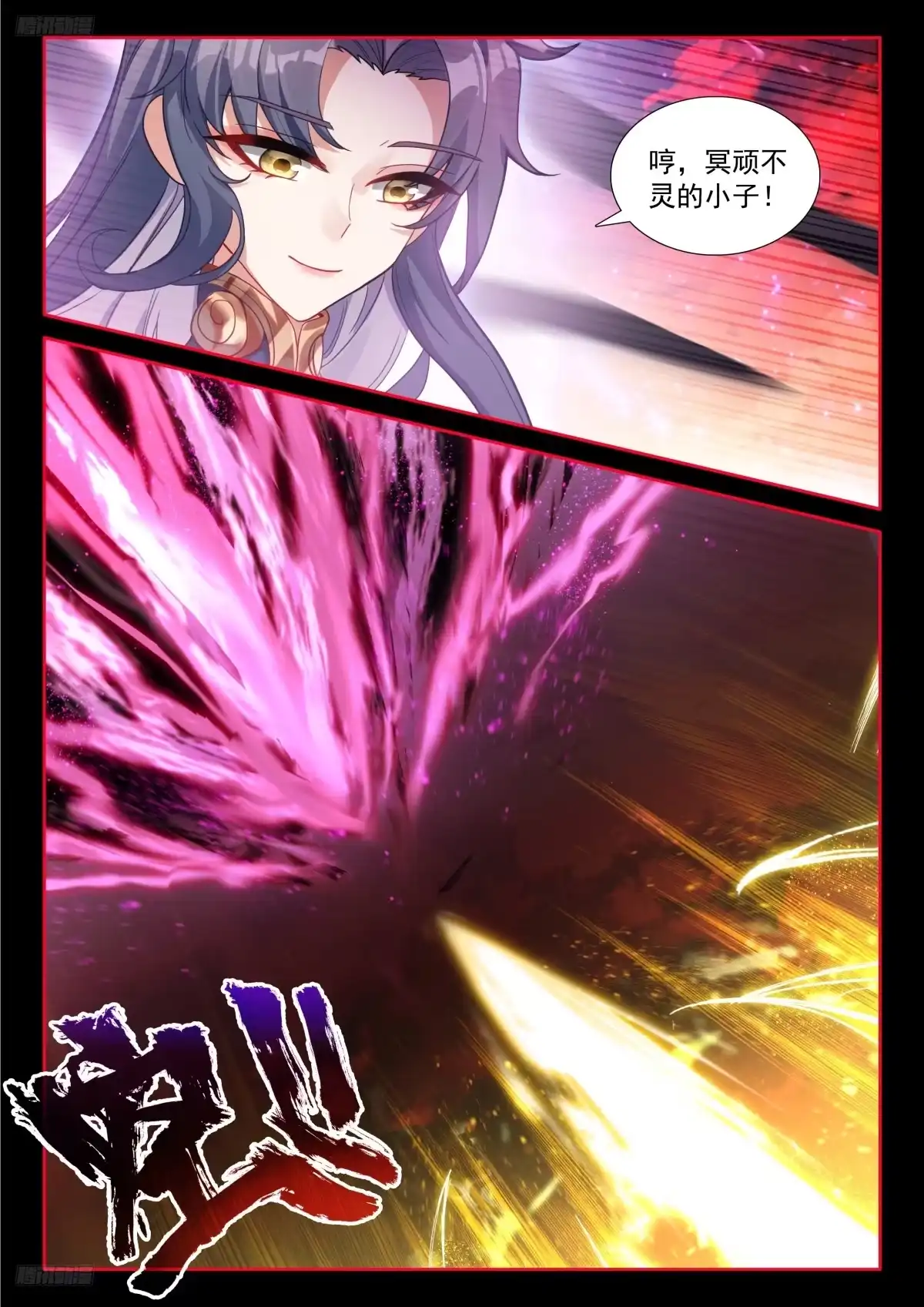 《斗罗大陆4终极斗罗》突破，真神级！ 第5页