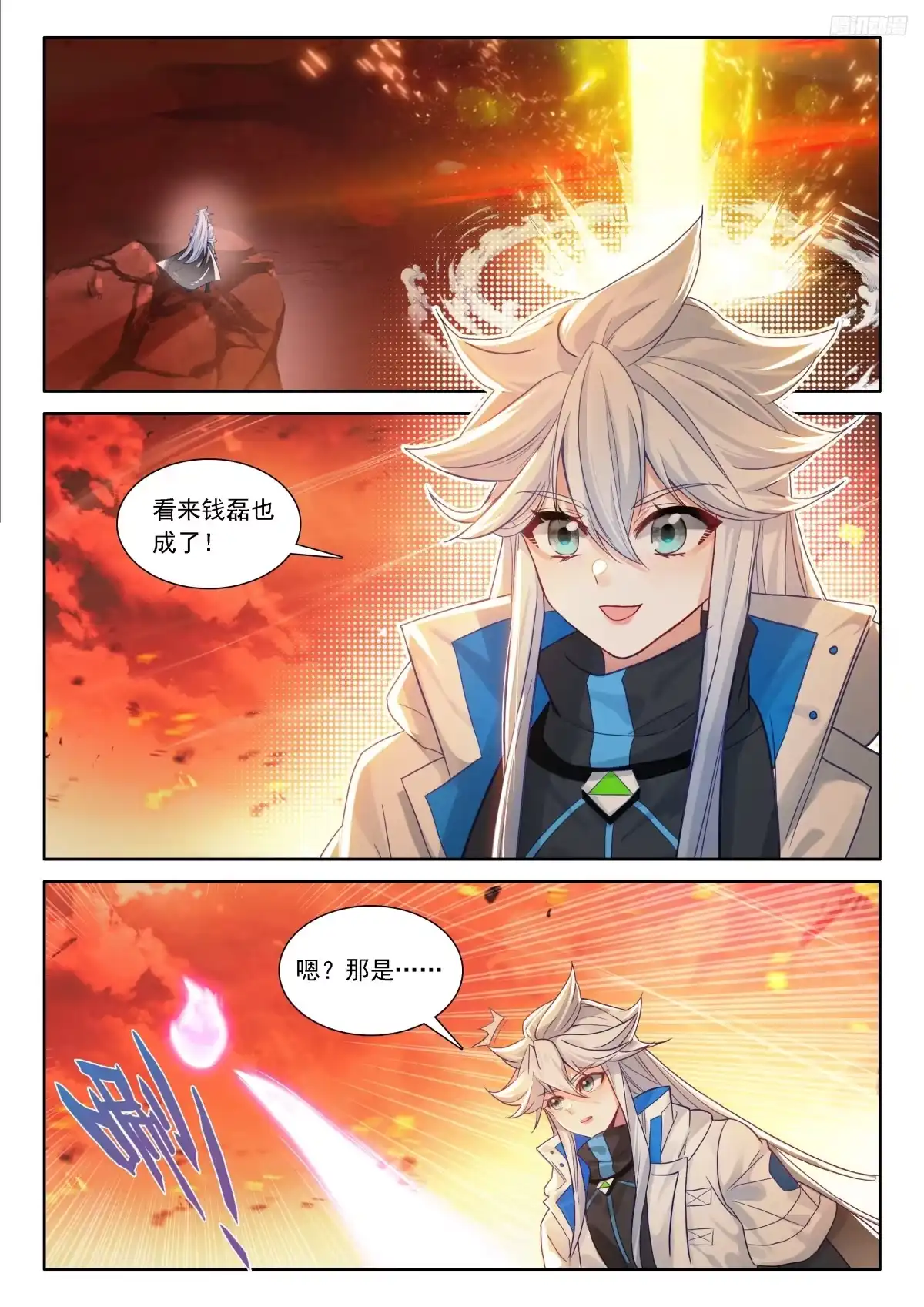 《斗罗大陆4终极斗罗》闷声发财 第7页