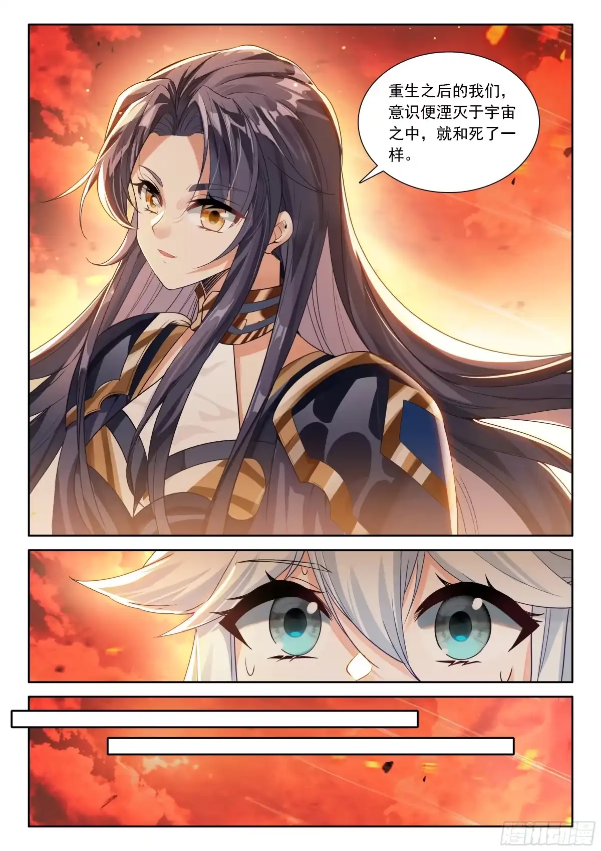 《斗罗大陆4终极斗罗》闷声发财 第15页