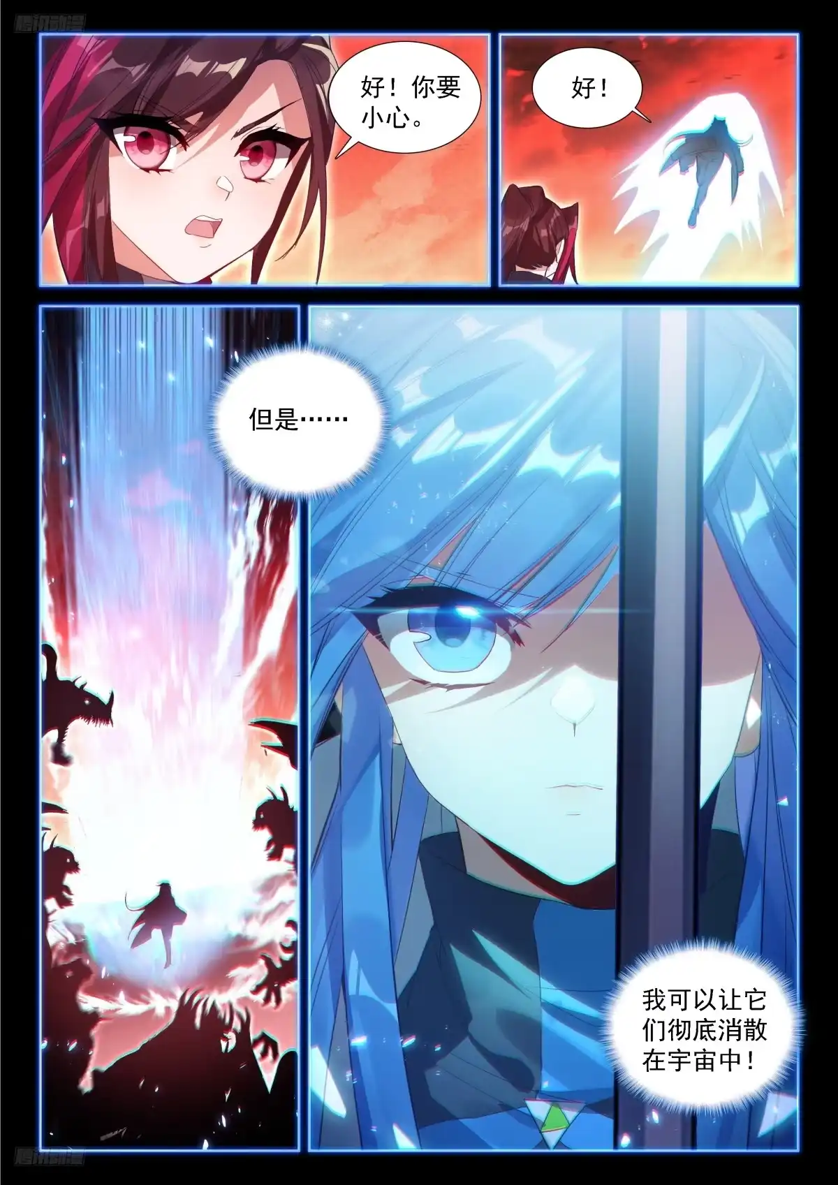 《斗罗大陆4终极斗罗》天神之眼也不见得不好 第9页