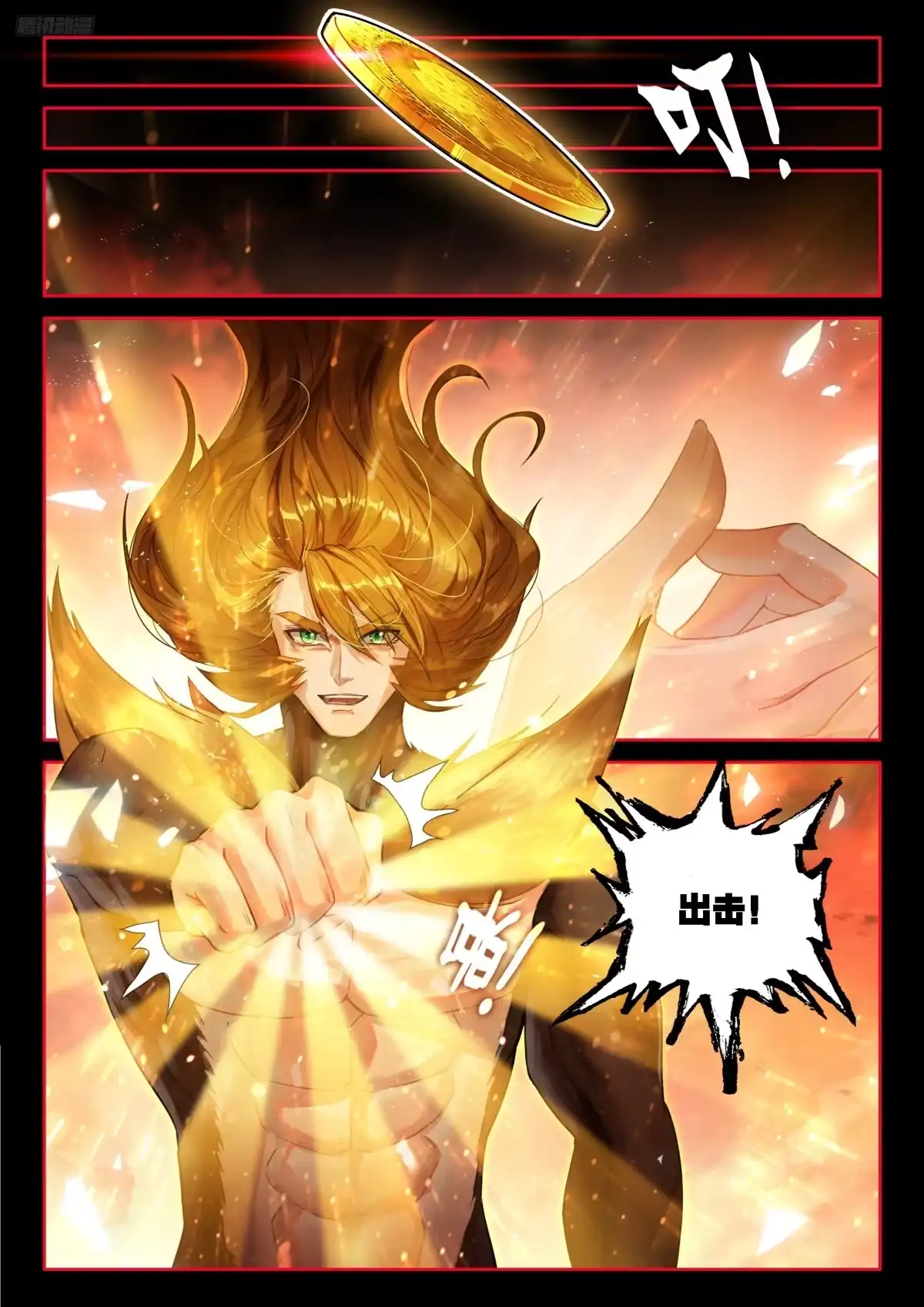 《斗罗大陆4终极斗罗》天神之眼也不见得不好 第11页