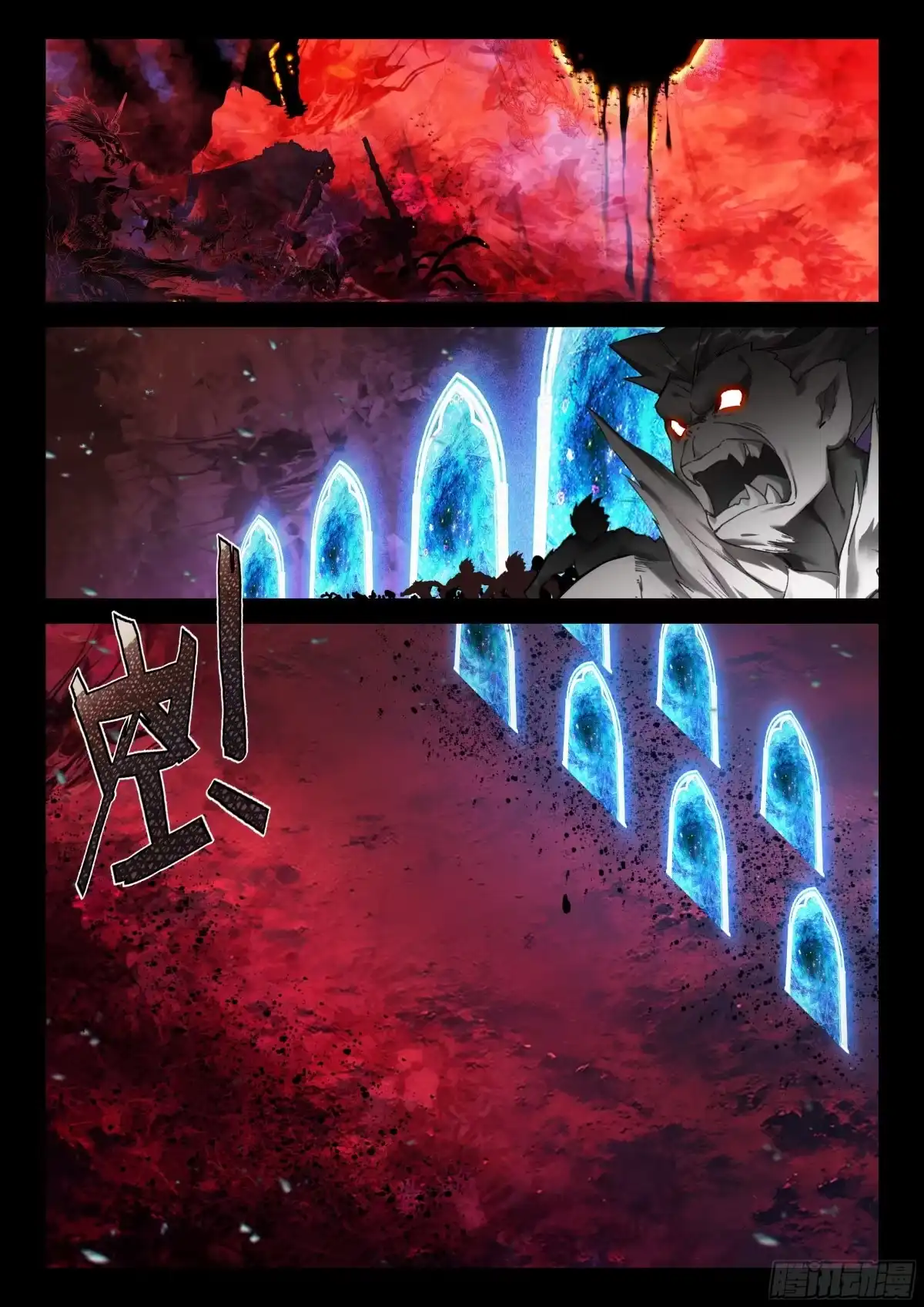《斗罗大陆4终极斗罗》天神之眼也不见得不好 第13页