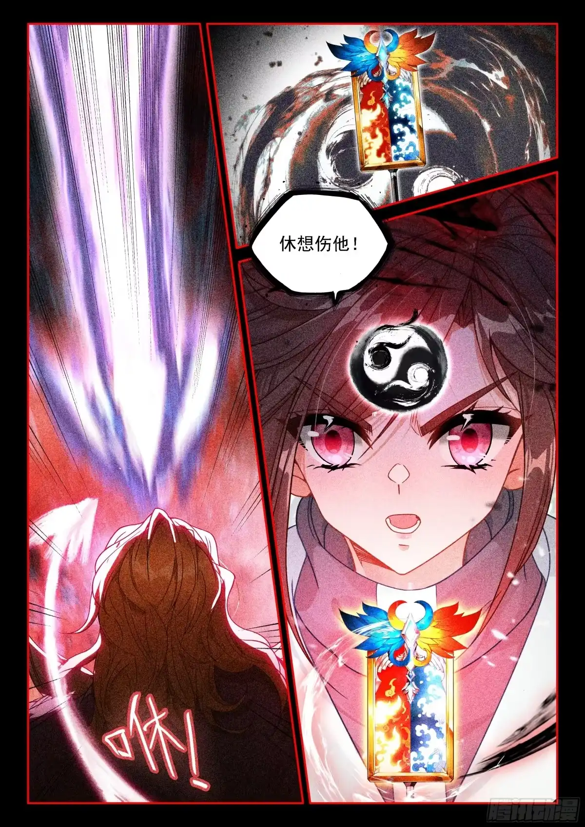 《斗罗大陆4终极斗罗》天神之眼也不见得不好 第16页