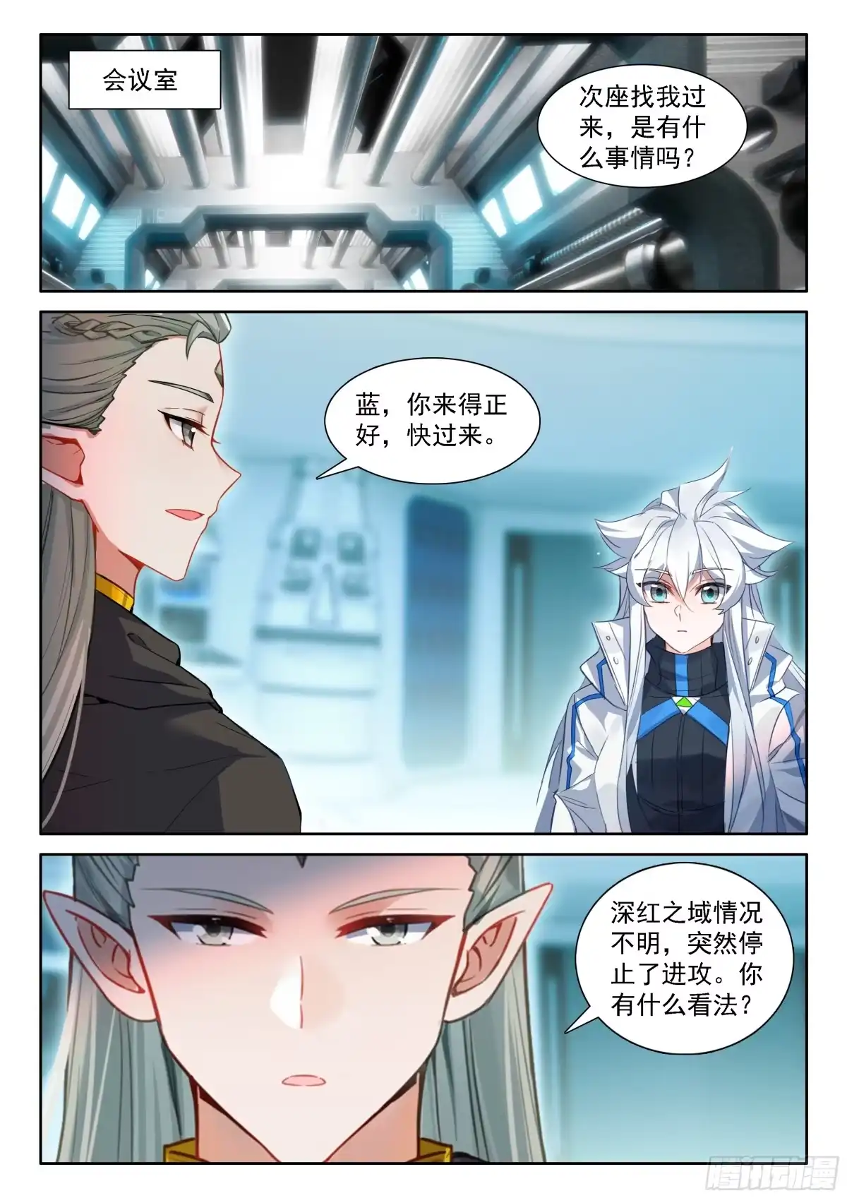 《斗罗大陆4终极斗罗》再见魅儿 第17页