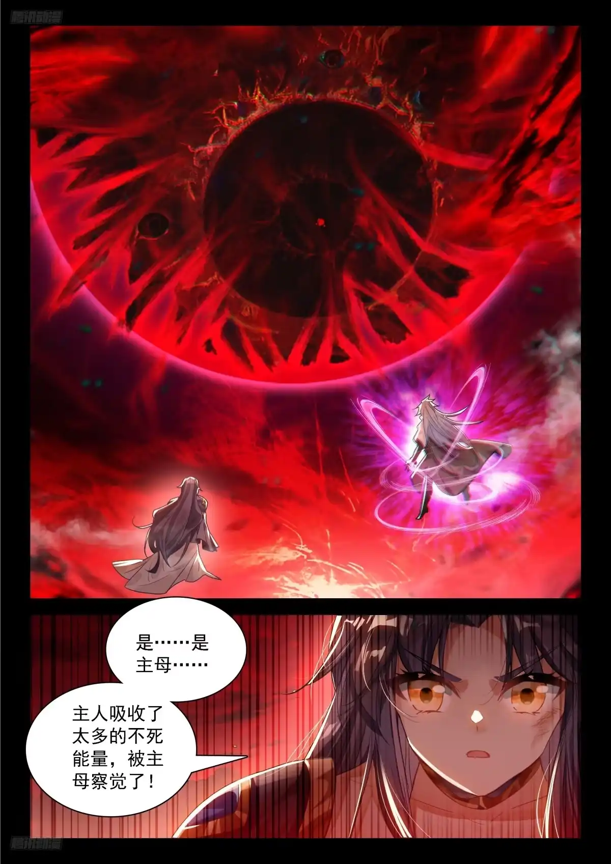 《斗罗大陆4终极斗罗》再见魅儿 第2页