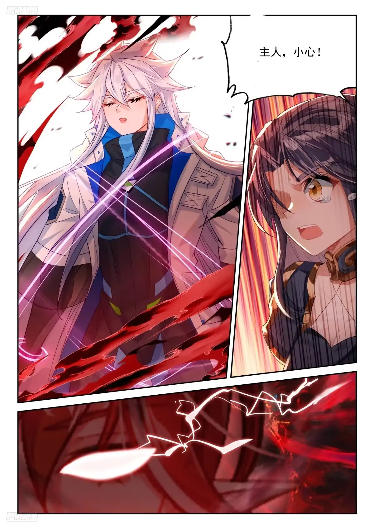 《斗罗大陆4终极斗罗》再见魅儿 第3页