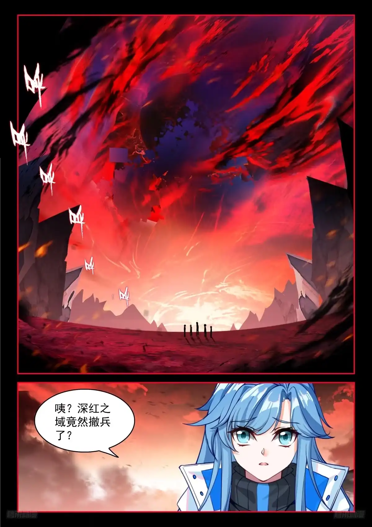 《斗罗大陆4终极斗罗》再见魅儿 第9页