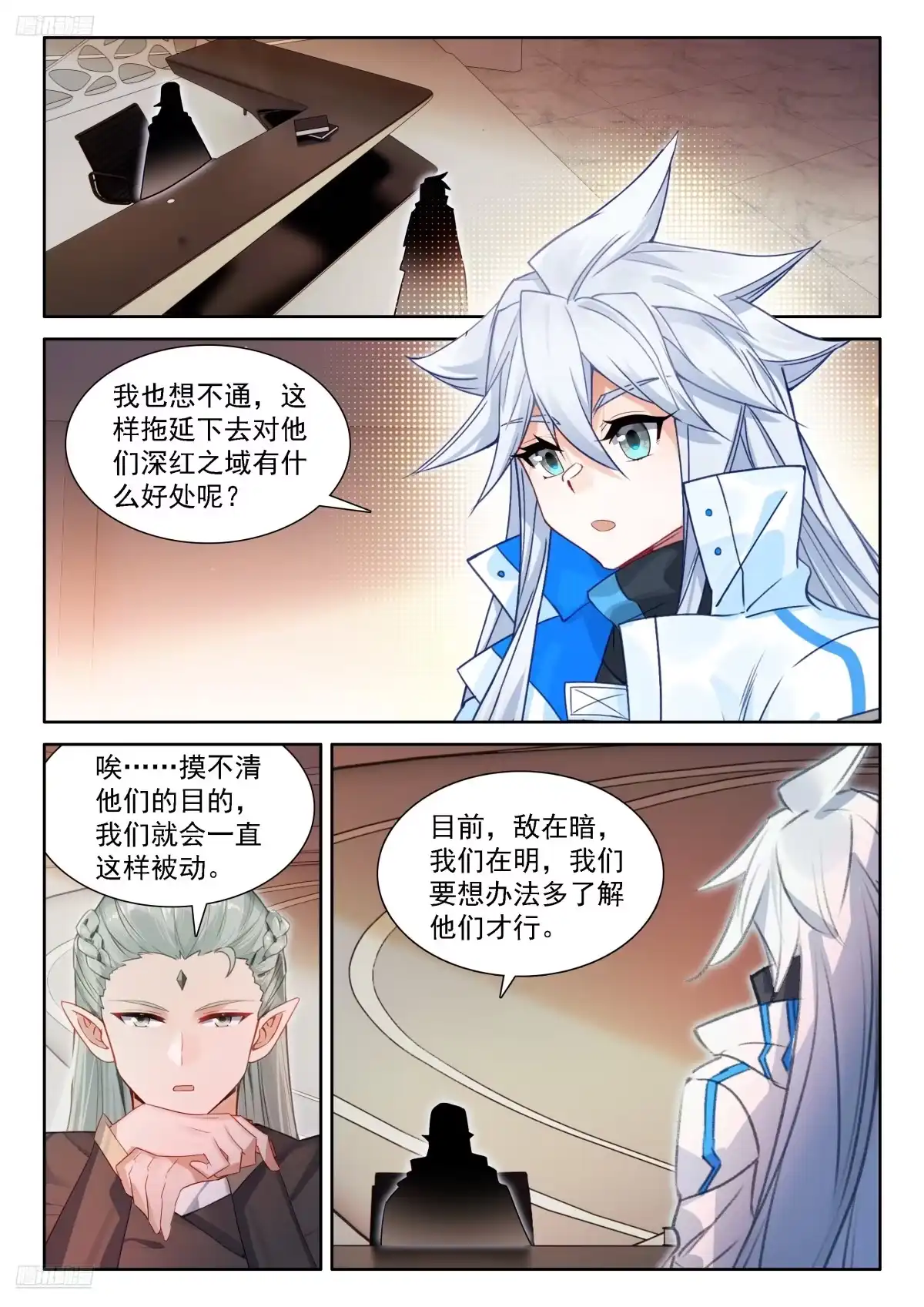 《斗罗大陆4终极斗罗》等待 第2页