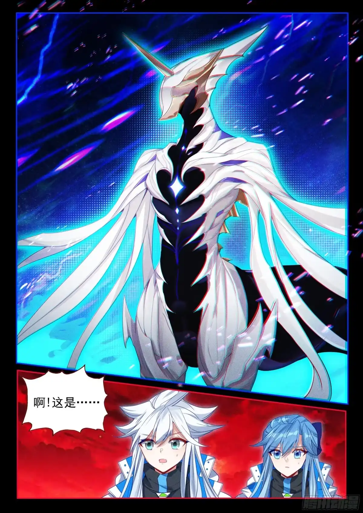 《斗罗大陆4终极斗罗》神龙合体，龙降天地 第14页