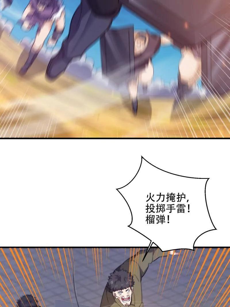第一序列 第500话 499 停止射击 第172页