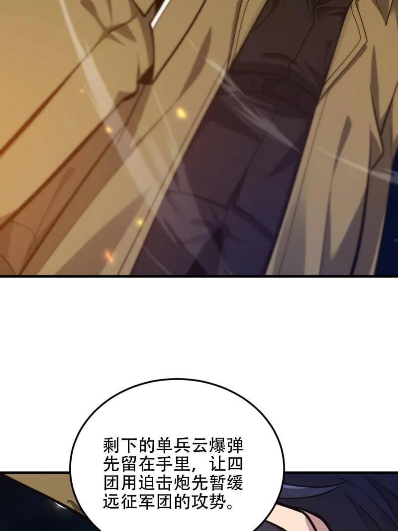 第一序列 第500话 499 停止射击 第138页