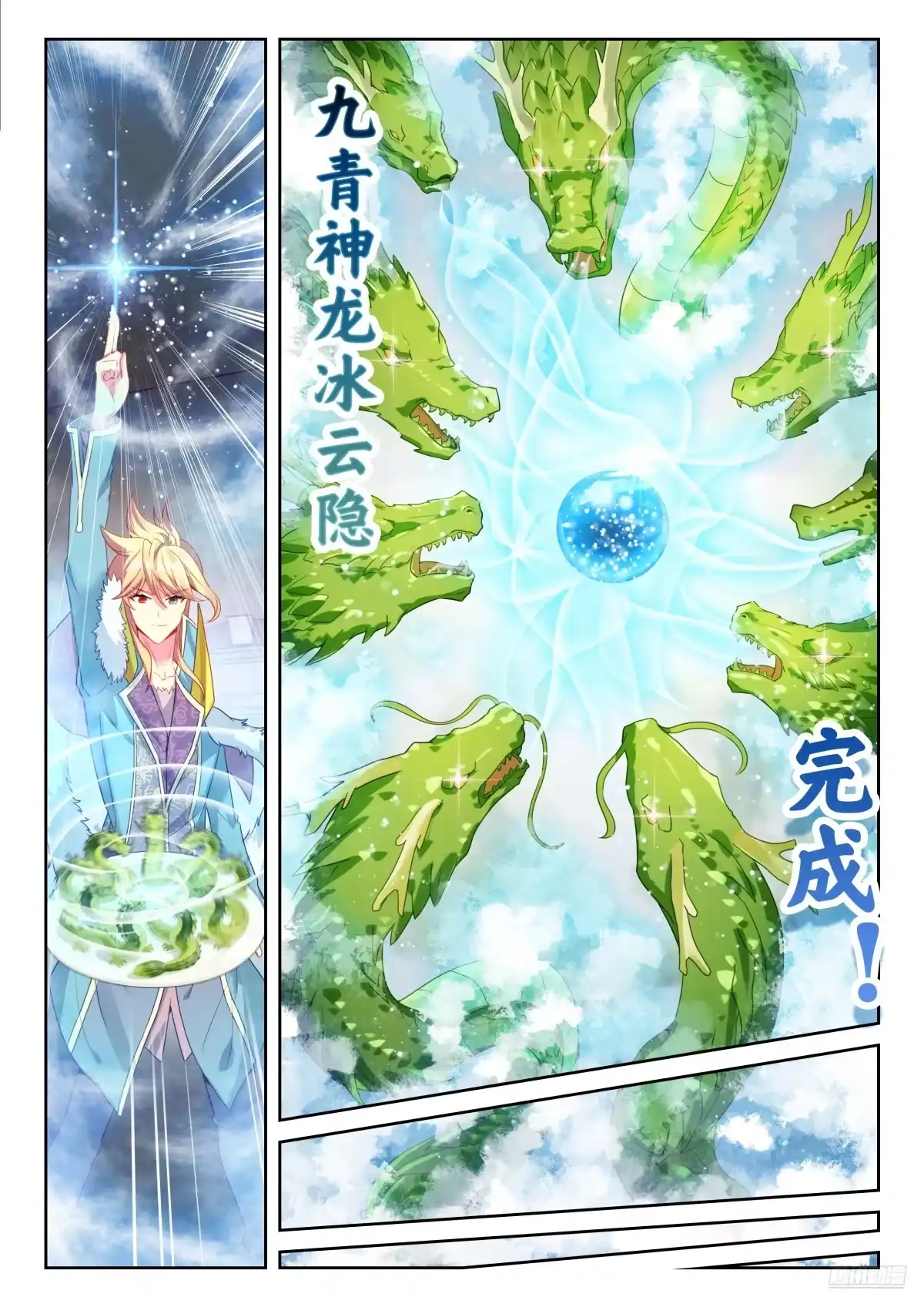 斗罗大陆 II 绝世唐门 593 神界与神位 第4页