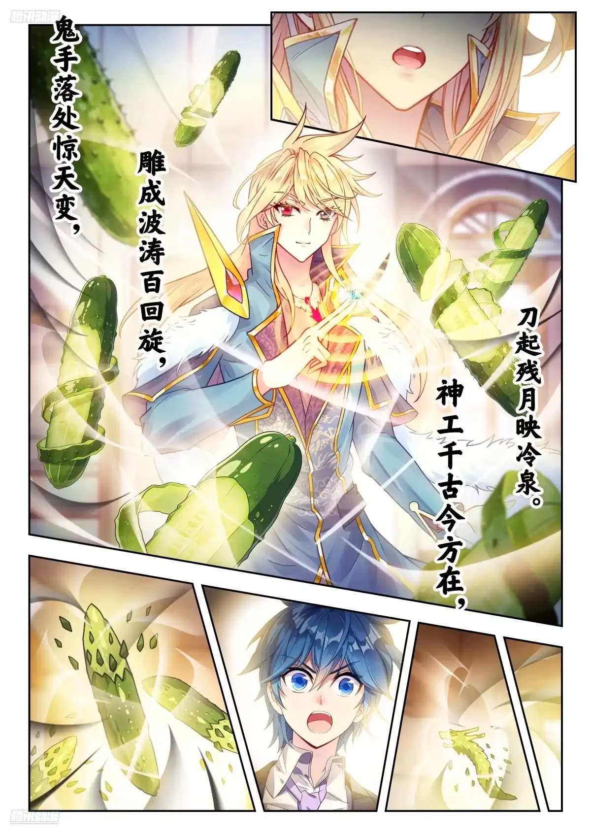 斗罗大陆 II 绝世唐门 593 神界与神位 第2页