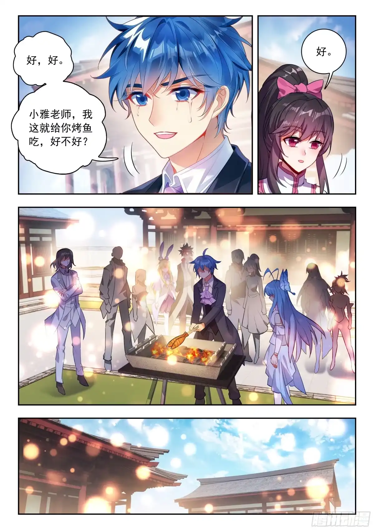 斗罗大陆 II 绝世唐门 594 记忆完整了 第15页