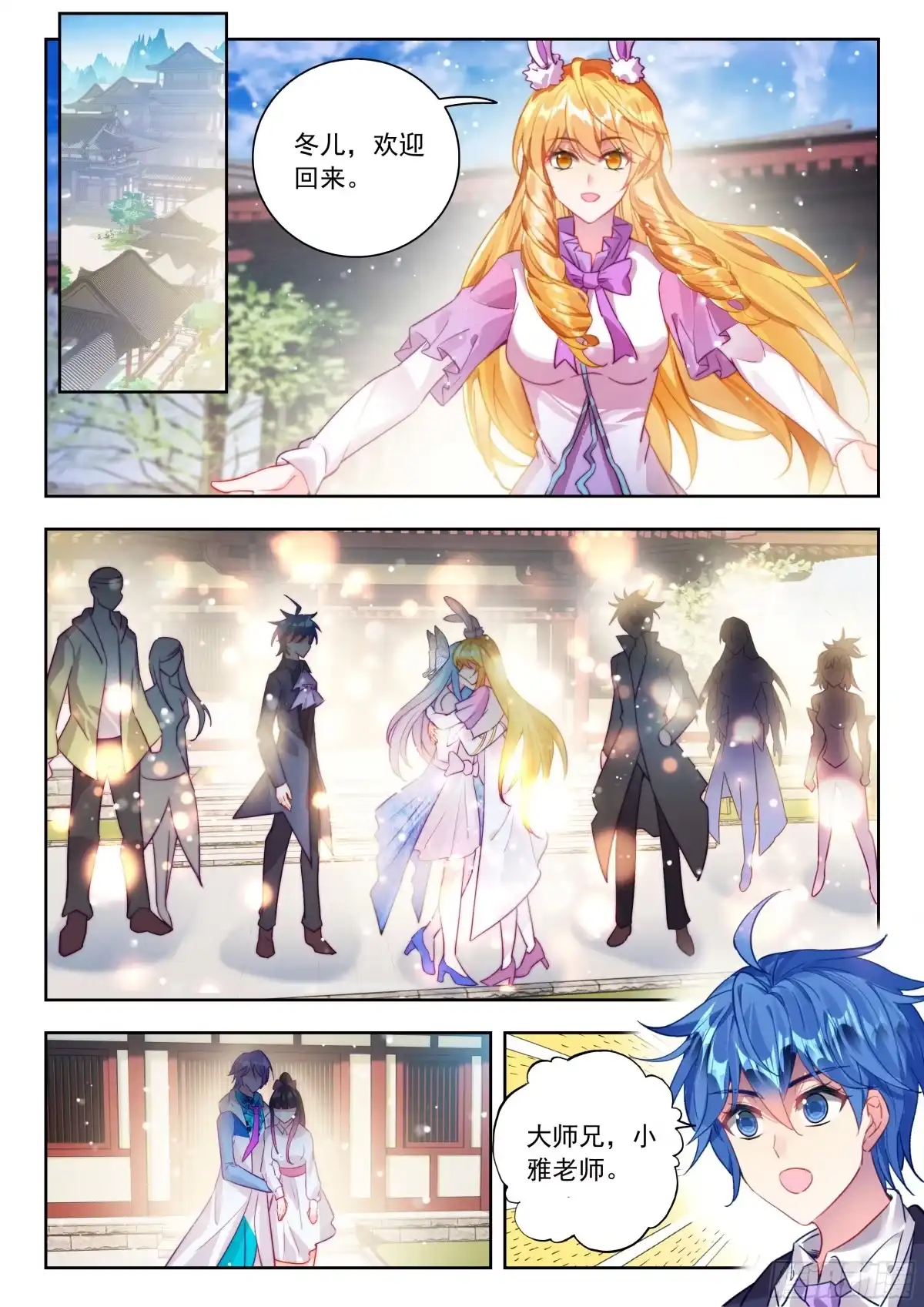 斗罗大陆 II 绝世唐门 594 记忆完整了 第13页