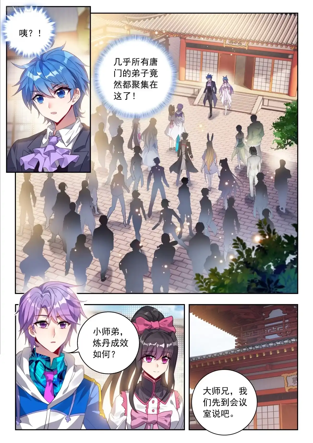 斗罗大陆 II 绝世唐门 599 如何分丹？ 第12页