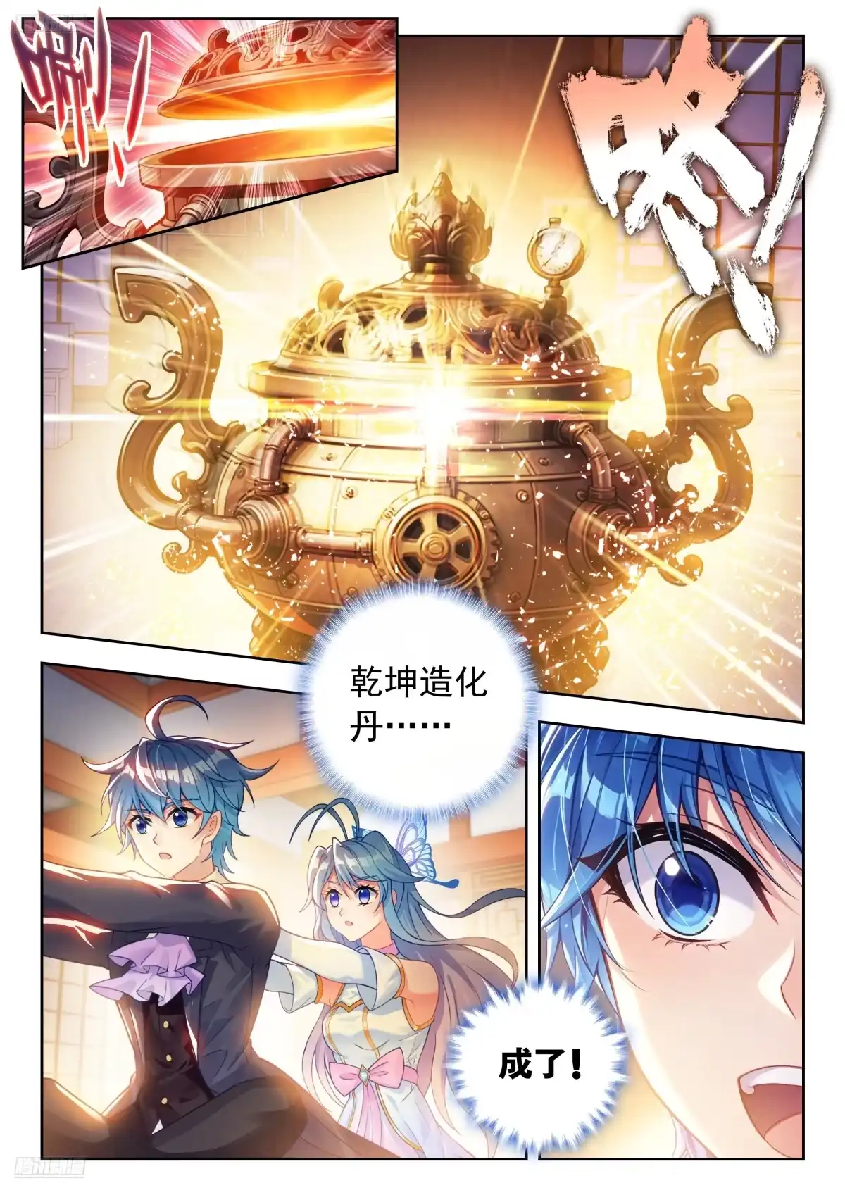 斗罗大陆 II 绝世唐门 599 如何分丹？ 第3页