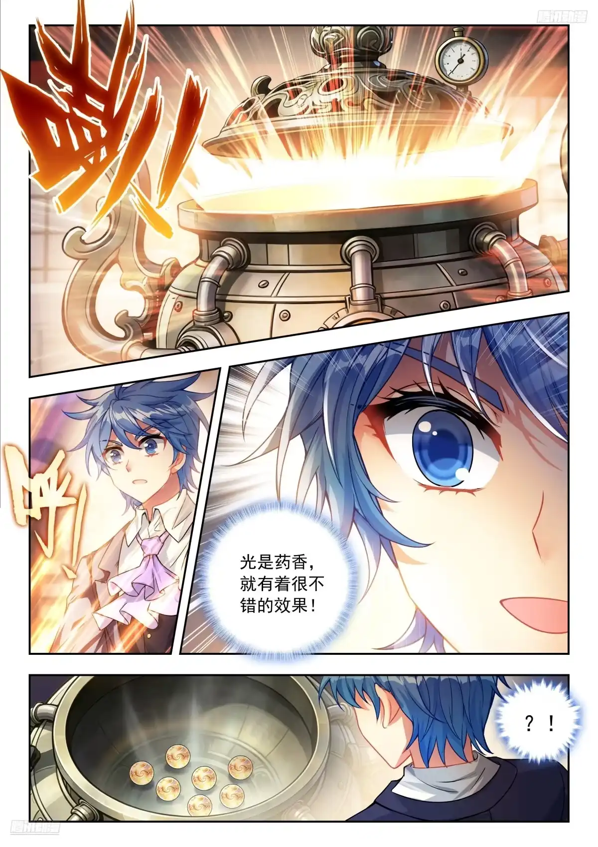斗罗大陆 II 绝世唐门 599 如何分丹？ 第10页