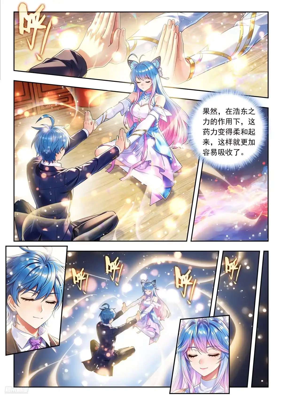斗罗大陆 II 绝世唐门 600 大家都在蓄力 第10页