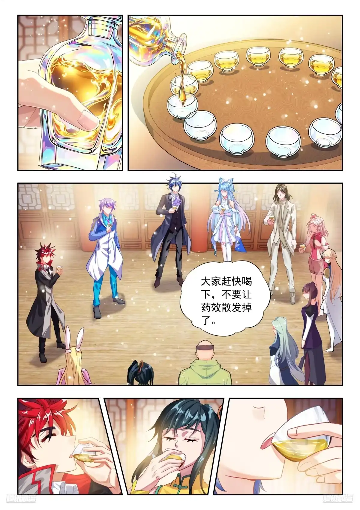 斗罗大陆 II 绝世唐门 600 大家都在蓄力 第7页