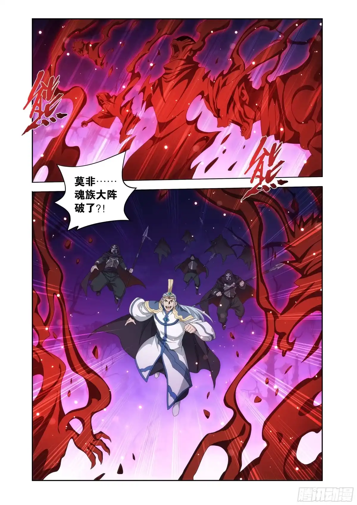 斗破苍穹 第485回 破魂阵 第13页