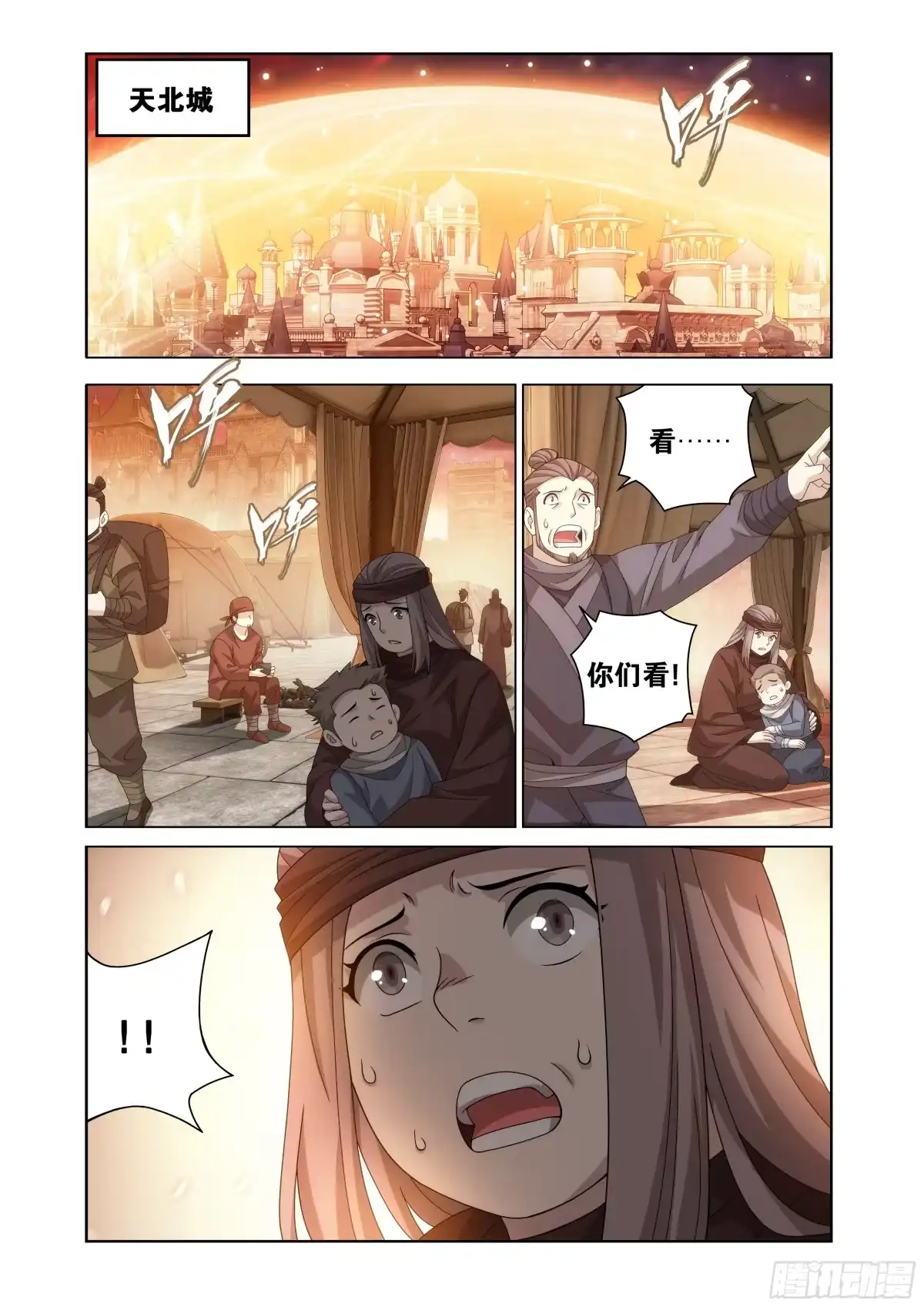 斗破苍穹 第486回 诡局之端 第5页