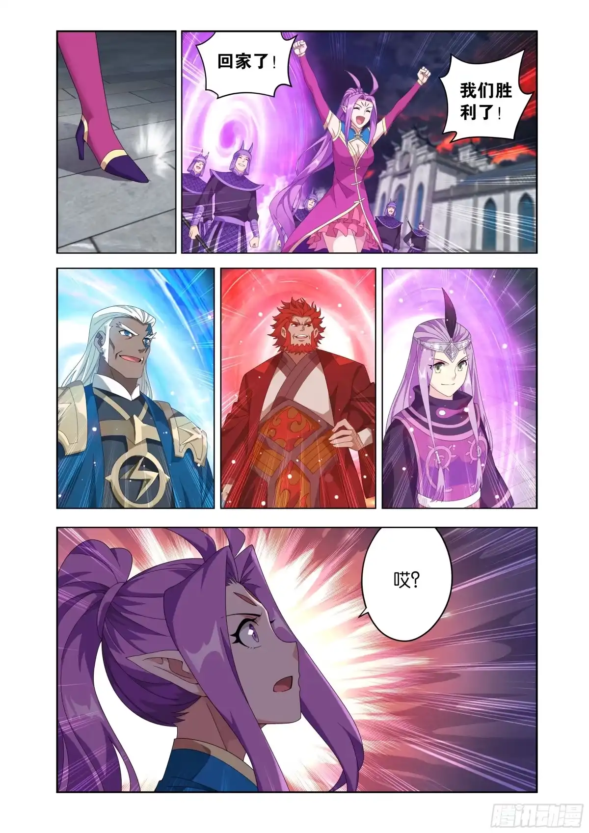 斗破苍穹 第487回 胜利？ 第12页