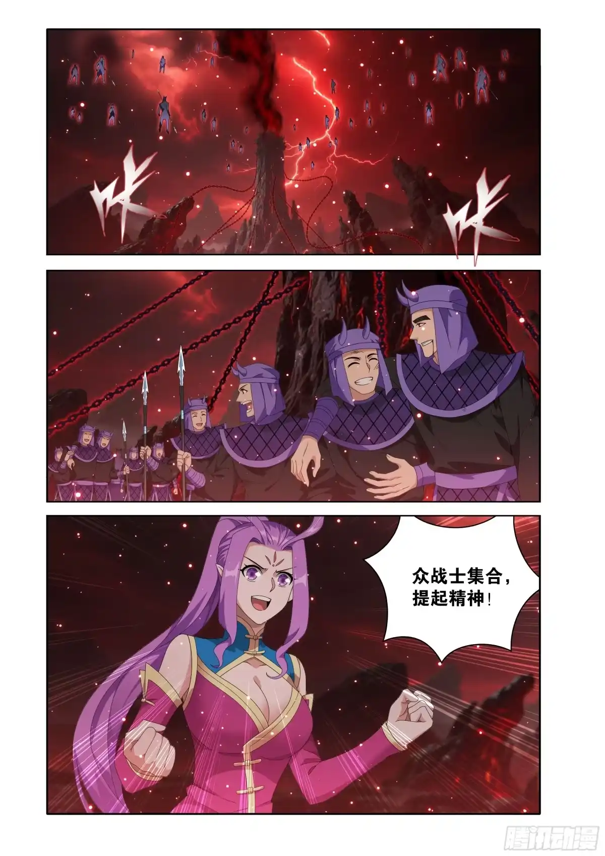 斗破苍穹 第487回 胜利？ 第8页