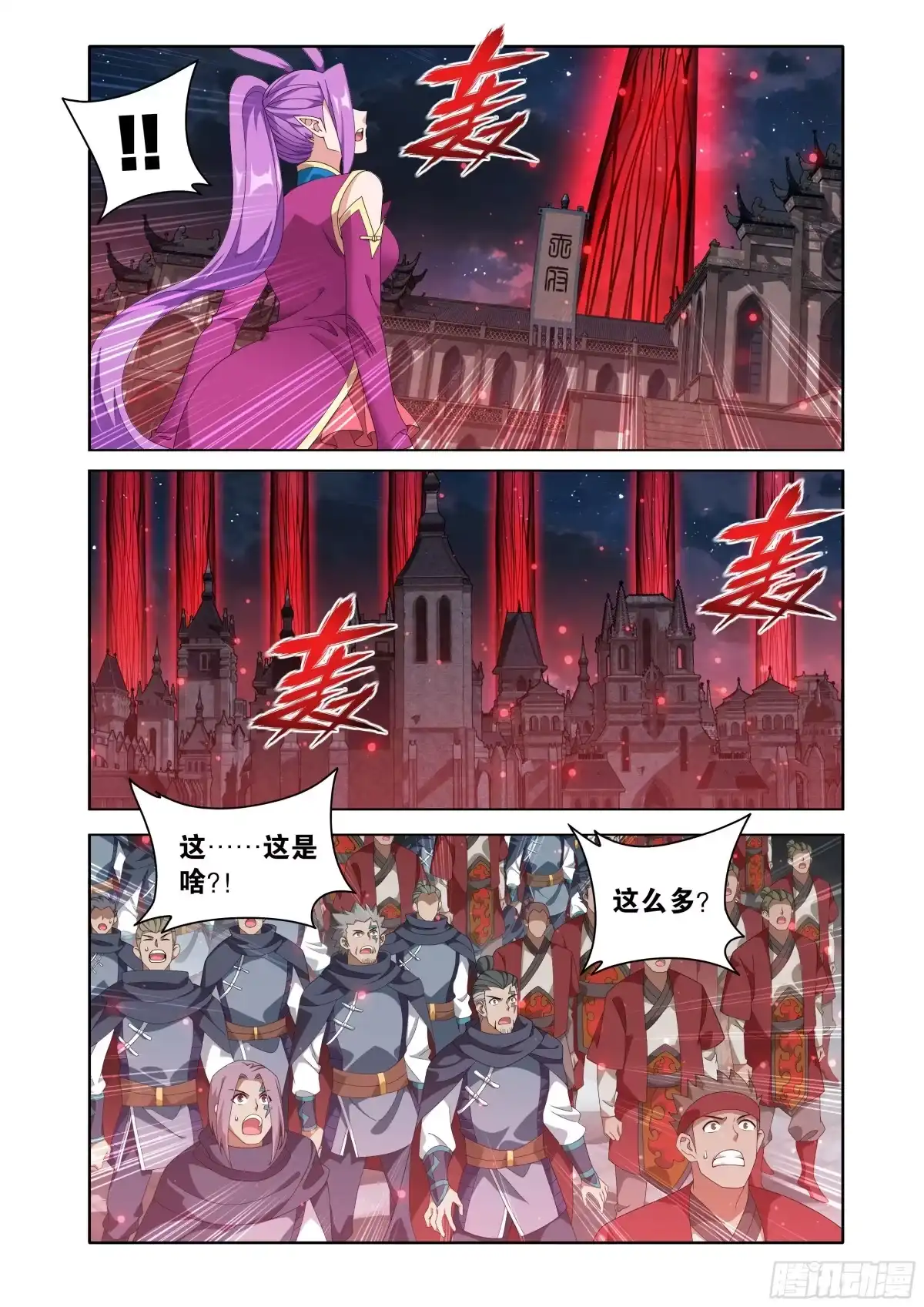 斗破苍穹 第487回 胜利？ 第15页